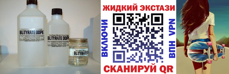 БУТИРАТ Butirat  Кола 