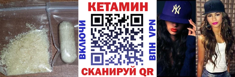 КЕТАМИН ketamine  Кола 